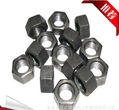 【創(chuàng)悅工礦鐵路配件優(yōu)質(zhì)螺母蝶形母高強(qiáng)度母毛母光母異形母等】價格_廠家_圖片