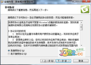 聚客餐飲管理軟件破解版風(fēng)險與替代方案