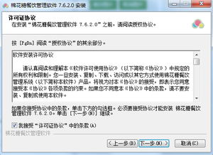 棉花糖餐飲管理軟件v7.6.2.0最新版 提升餐飲效率的迷你下載解決方案