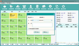 領(lǐng)智餐飲管理軟件v5.3官方最新版下載指南